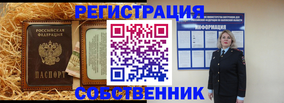 временная регистрация надежно в Вязниках