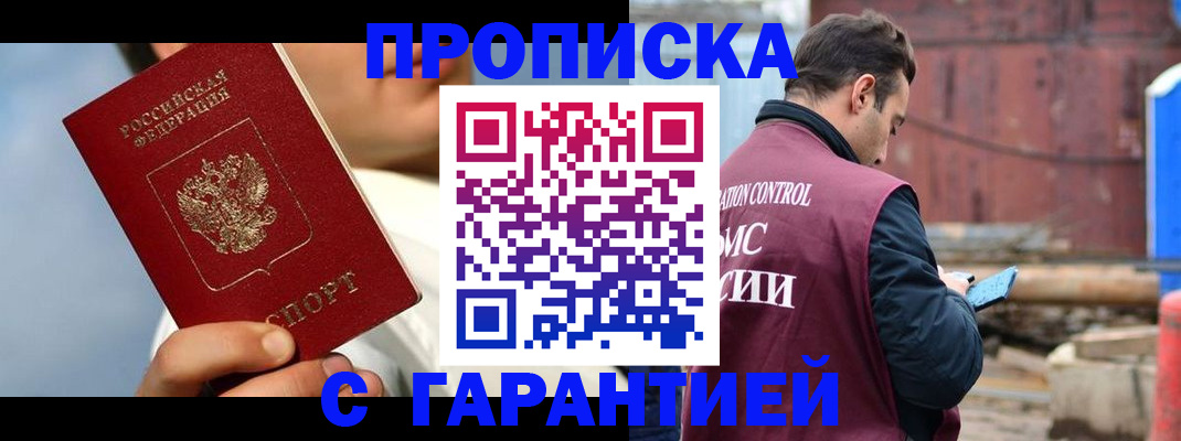 временная регистрация для всех в Вязниках