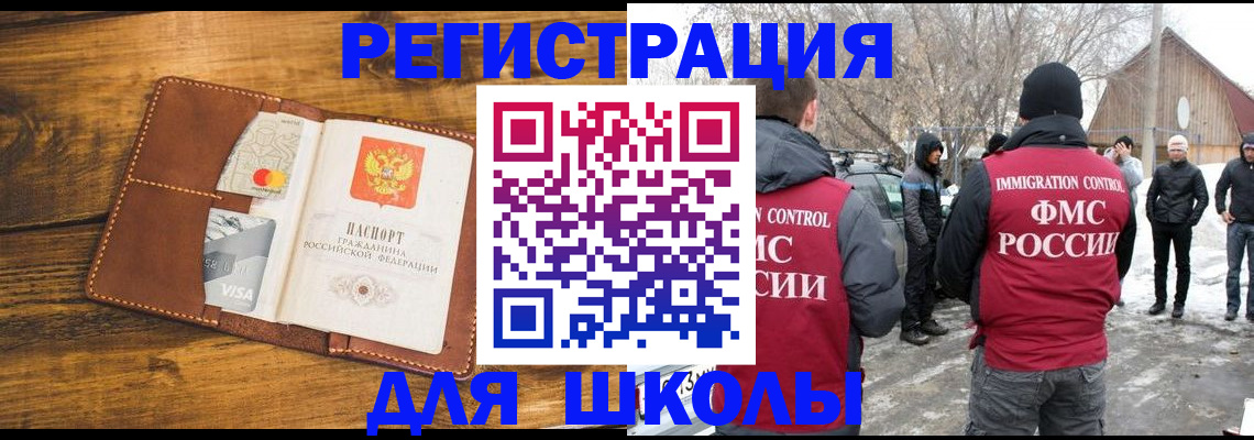 прописка для военкомата в Вязниках