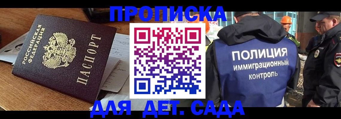 прописка от собственника в Вязниках